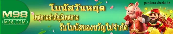 สมัครm98win