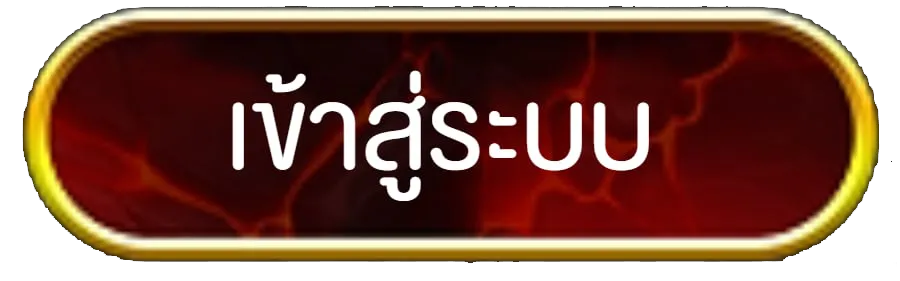 สล็อต ลงทะเบียน รับเครดิตฟรี