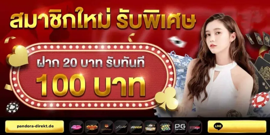 สล็อต ลงทะเบียน รับเครดิตฟรี