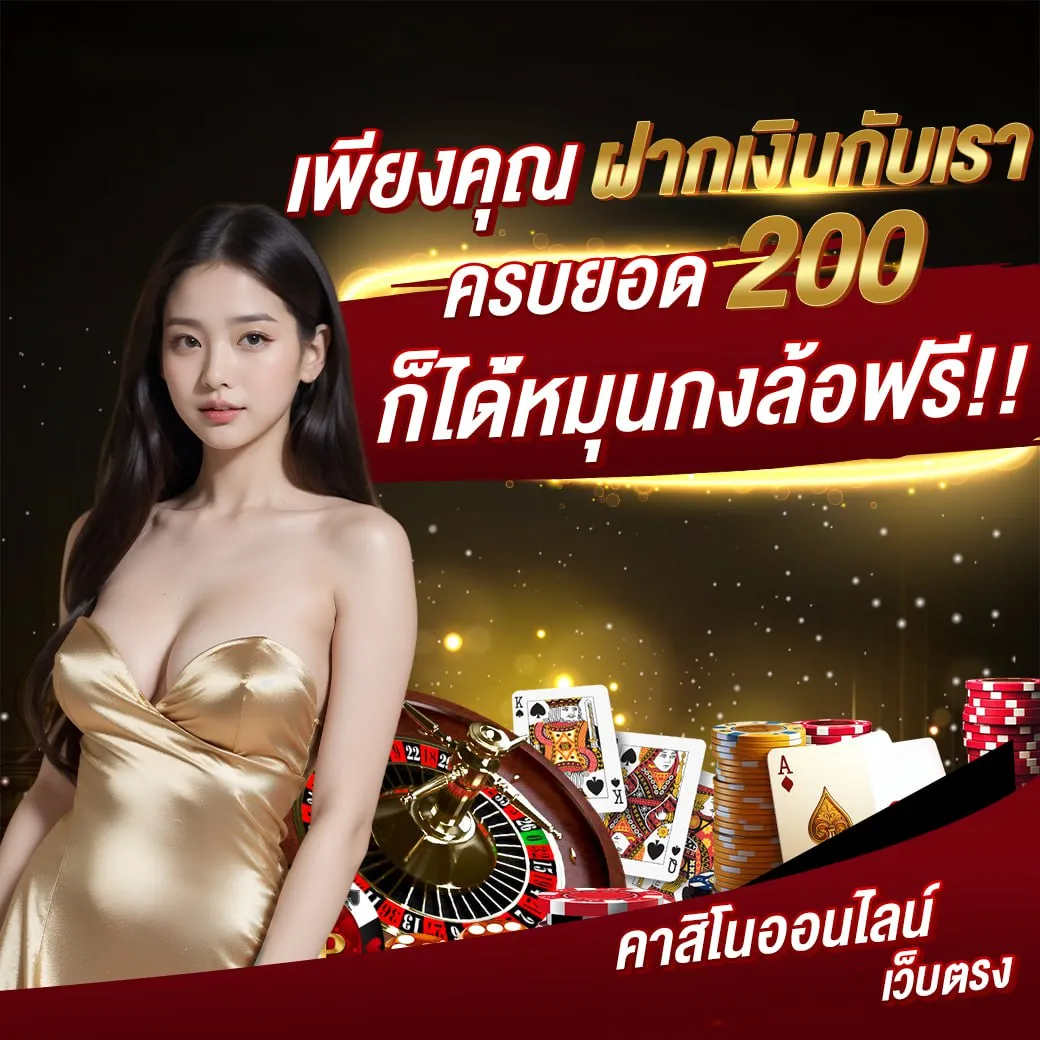 สมัครสล็อต รับเครดิตฟรี